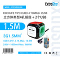 ExtraStar Cube Power Strip with 4 Outlets and 2 USB Ports, 1.5m product images and lifestyle scenes