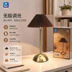 Vintage Pleated Rechargeable Desk Lamp - Brown