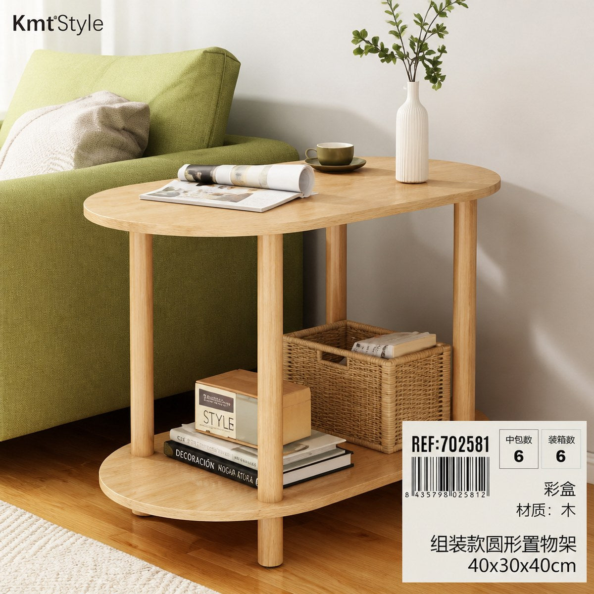 Rack redondo de madera KmtStyle
