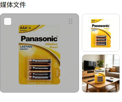 Panasonic AAA碱性电池4节装 LR03 Alkaline Power