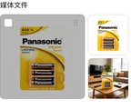 Panasonic AAA碱性电池4节装 LR03 Alkaline Power